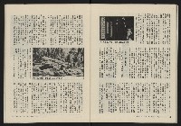 《縱橫月刊NO.8》藏品圖，第33張