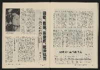 《縱橫月刊NO.8》藏品圖，第34張