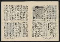 《縱橫月刊NO.8》藏品圖，第35張