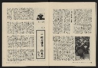 《縱橫月刊NO.8》藏品圖，第36張