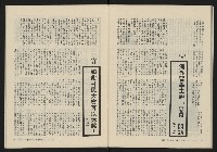 《縱橫月刊NO.8》藏品圖，第37張