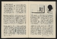 《縱橫月刊NO.8》藏品圖，第39張