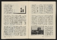 《縱橫月刊NO.8》藏品圖，第40張
