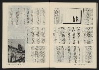 《縱橫月刊NO.8》藏品圖，第41張