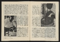 《縱橫月刊NO.8》藏品圖，第42張