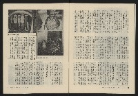 《縱橫月刊NO.8》藏品圖，第43張