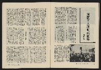 《縱橫月刊NO.8》藏品圖，第44張