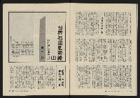 《縱橫月刊NO.8》藏品圖，第45張