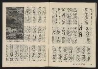 《縱橫月刊NO.8》藏品圖，第46張