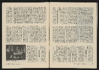 《縱橫月刊NO.8》藏品圖，第47張