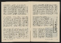 《縱橫月刊NO.8》藏品圖，第48張