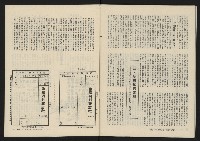 《縱橫月刊NO.8》藏品圖，第49張