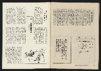 《縱橫月刊NO.8》藏品圖，第50張