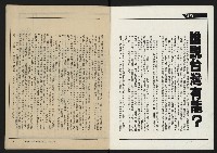 《縱橫月刊NO.28》藏品圖，第2張