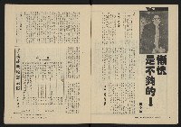 《縱橫月刊NO.28》藏品圖，第4張