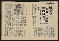 《縱橫月刊NO.28》藏品圖，第10張