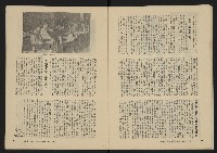 《縱橫月刊NO.28》藏品圖，第11張