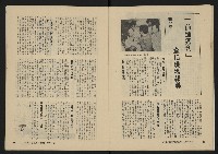 《縱橫月刊NO.28》藏品圖，第12張