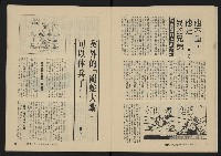 《縱橫月刊NO.28》藏品圖，第13張