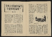 《縱橫月刊NO.28》藏品圖，第14張