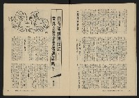 《縱橫月刊NO.28》藏品圖，第15張