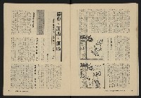 《縱橫月刊NO.28》藏品圖，第16張