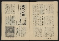 《縱橫月刊NO.28》藏品圖，第17張