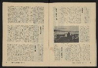 《縱橫月刊NO.28》藏品圖，第19張