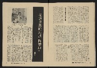 《縱橫月刊NO.28》藏品圖，第20張