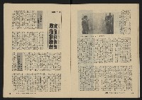 《縱橫月刊NO.28》藏品圖，第21張