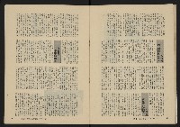 《縱橫月刊NO.28》藏品圖，第22張