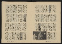 《縱橫月刊NO.28》藏品圖，第23張