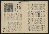 《縱橫月刊NO.28》藏品圖，第24張