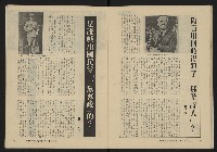 《縱橫月刊NO.28》藏品圖，第25張