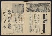 《縱橫月刊NO.28》藏品圖，第26張