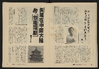 《縱橫月刊NO.28》藏品圖，第27張
