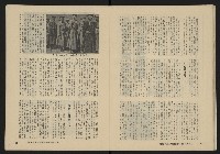 《縱橫月刊NO.28》藏品圖，第28張