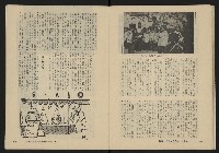 《縱橫月刊NO.28》藏品圖，第29張