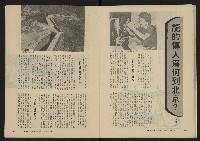 《縱橫月刊NO.28》藏品圖，第30張