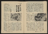 《縱橫月刊NO.28》藏品圖，第31張