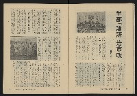 《縱橫月刊NO.28》藏品圖，第33張