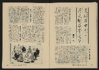 《縱橫月刊NO.28》藏品圖，第36張