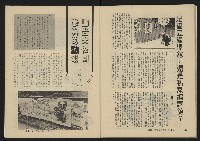 《縱橫月刊NO.28》藏品圖，第37張