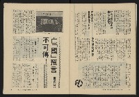 《縱橫月刊NO.28》藏品圖，第38張