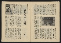 《縱橫月刊NO.28》藏品圖，第39張