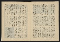 《縱橫月刊NO.28》藏品圖，第41張