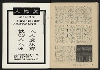 《縱橫月刊NO.28》藏品圖，第42張