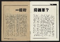 《縱橫月刊NO.29》藏品圖，第2張