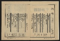 《縱橫月刊NO.29》藏品圖，第3張