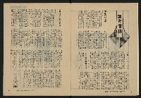 《縱橫月刊NO.29》藏品圖，第4張